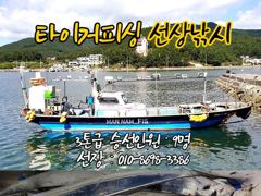 [마산] 구산면 타이거 칼치 사진
