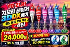 레인보우호 갑오징어 실시간 조황(30일)-오후쭈꾸미 자리있습니다 사진