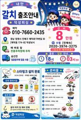 [진해] [30일입항] 내만갈치 ~ 3지이상까지!! 씨알이 튼실튼실!! …