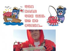 삼천포덕성호 돌문어, 주꾸미 출조 예약 받습니다.(2026년 9월 30일 조황사항) 사진