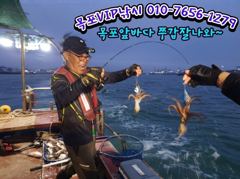 [목포VIP호] 9월30일 쭈꾸미+갑오징어 씨알좋아조황! 사진