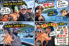 [사천] 삼천포 문어낚시 / 사릿물에 물이 안 간다? 그래도 문어는 잡았… 사진