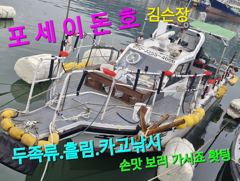 [사천] 감성돔 흘림낚시 10.3일 토 가실분 연락주세요 사진
