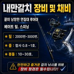 기상악화로 10/3(토)만 내만권 출항합니다! 예약가능! 전화주세요~ 사진