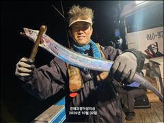 10.02 [경주] 대삼치 중삼치 입항 조황 사진