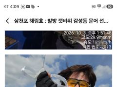 [사천] (((해림3호)))금일 씨알 조항입니다 사진
