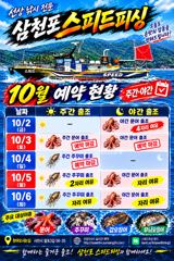 2일 야간 문어 마구 쏟아집니다!!(월욜 선수모집) 사진