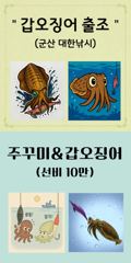 10/3. 군산. 뉴-발리호. 광어. (연속 19번째). 세자리수. 조황. 사진