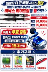 <자연호> 쭈꾸미 오후 마무리 굿 조황(4일)-열낚하고 입항했습니다~!