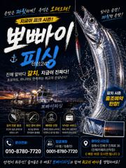 5일)"준내만갈치"간만에 멀리달려~갈치마니잡고왔습니다 ~^^