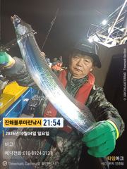 [진해] 준내만갈치)텐빈~씨안좋은 갈치 오늘은(예약은 쭉~가능합니다)
