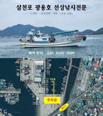 [사천] 삼천포 광용호 쭈꾸미 조황입니다~!! 주말 예약중 사진