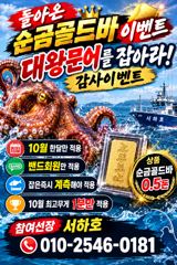 통영서하호 대박 연일 대박행진 사진