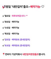 [진해] "내만갈치"밤새 미친피딩 ~느나느나~!!(내일 예약가능) 사진