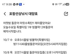 목금토일))돌문어 다잡아! 페스티발 렛츠고