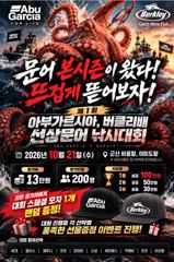 군산프로선단 샤크호 7일 대문어 조과