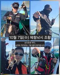 [피닉스피싱호] 10월 7일(수) 체험낚시 조황 - 순조로운 바다, 손맛도 먹거리도 기분 좋게 챙겨갑니다 사진