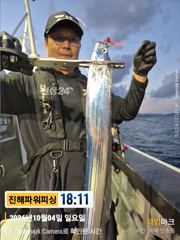 [진해] 준내만[갈치/텐빈/텐야]쿨러조황~오늘 예약가능~ 사진