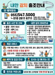 내만갈치 싸알좋고 마릿수좋고~~~~예약가능 사진
