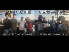 26년 10월 10일!! 인천 은아3호!! 행복한 모습입니다~^.^ 사진
