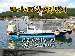 [마산] 구산면 타이거 칼치