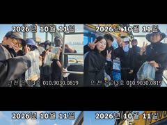 26년 10월 11일!! 인천 은아3호!! 행복한 모습입니다~^.^