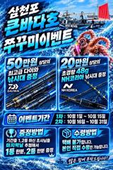 [사천] 쭈꾸미출조 수요일부터 쭉~예약중입니다 사진