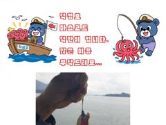 삼천포덕성호 돌문어, 주꾸미 출조 예약 받습니다.(2026년 10월 13일 조황사항) 사진