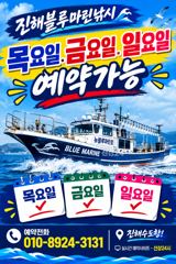 준내만갈치)텐빈~핫한조황은 계속됩니다 (내일.목요일.금요일.일요일 예약가능합니다)