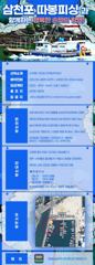 왕쭈꾸미 조항 좋아좋아 따봉 ~15일 목욜(출항확정)예약가능 합니다 사진