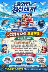 [통영] 감시흘림 싸이즈가 좋아지고있습니다
