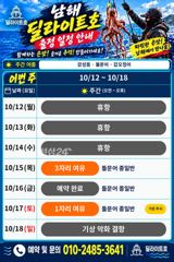 (돌문어) 1등 38수, 2등 30수, 3등 30수, k오바 8… 사진