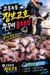 녹동돌문어 잘나옵니다 ~