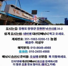 만쿨입니다 조황 구경하세요 (내일 토 3자리 빠른전화 주세요) 속초 양양 대선단배낚시