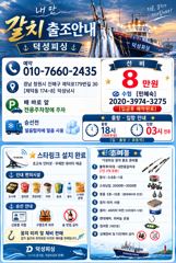 [17일입항] 내만갈치~3지급 씨알이 주종이 되어 쿨러 묵직하게 담았네요!![일요일 예약가능]