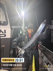17일입항[갈치/텐빈]터졌다 올해최고조황~싸이즈대박2.7~4지까지 전원만쿨[월요일]예약가능 오늘 내만갈치 예약가능 사진