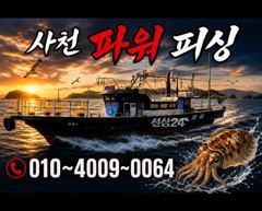야간 돌문어 ~오늘 6자리여유~예약받습니다