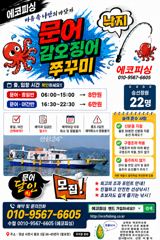 [사천] 17일 야간문어 조황 키로키로 빵~~터졌네요
