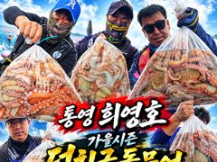 19일 종일반 돌문어 전원 두자리수 손맛 사진