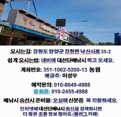 떼고기 구경하세요, 속초 양양 대선단배시 ~서울 수도권에서 제일 가까운 동해바다낚시 시즌