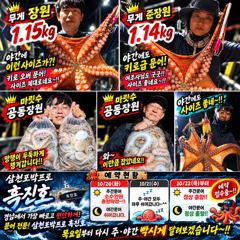 삼천포문어낚시｜야간에 이런 사이즈들이 나온다고?! 키로 오버 덩치들 등장!!박프로 흑진호 사진