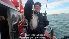루어파이터호-10/20 화 [1물] 쭈꾸미/갑오징어 조항 입니다. 사진