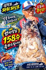 왕주꾸미 21일~굿조황 ~쭉~예약받습니다 사진