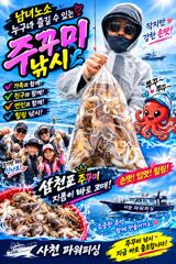 왕주꾸미 ~팍~팍~내일~8자리여유~쭉~예약받습니다 사진
