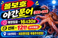 크라운호 쭈,갑 실시간 조황(22일) 사진