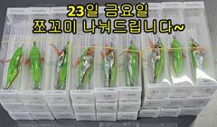 [진해] 쭈꾸미~쭈꾸미~100수~80수~~대박~(금욜,예약가능합니다)