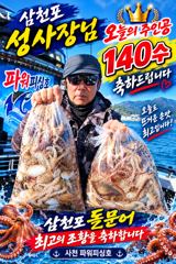 왕주꾸미 ~22일~굿조황 ~내일 9자리여유~예약받습니다