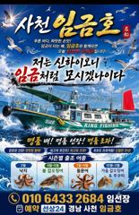 임금호 주꾸미 채비에 대하여