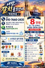 [22일입항] "내만갈치" 강풍에도 빵빵한 씨알은 까딱 없습니당!![예약가능]