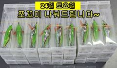 쭈꾸미~쭈꾸미~갑돌이와 문어까지~!!(예약가능합니다)